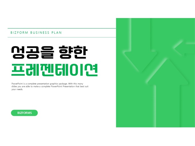 파워포인트배경(기업의 성장그래프)