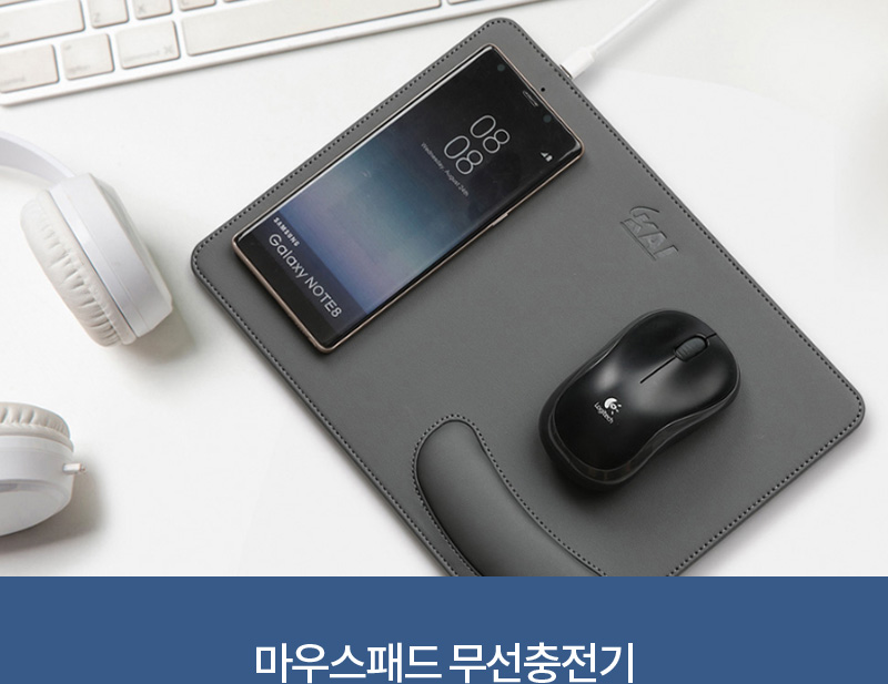 마우스패드 무선충전기