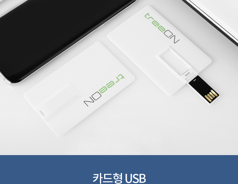 카드형 USB