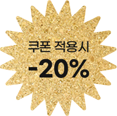 쿠폰 적용시 -20%