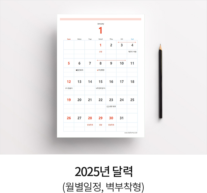 2025년 달력 (월별일정, 벽부착형)