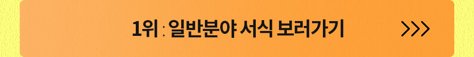 1위 : 일반분야 서식 보러가기