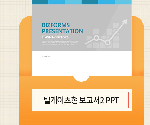 빌게이츠형 보고서2 PPT