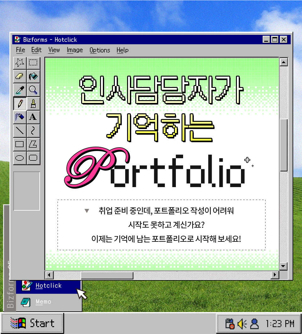 인사담당자가 기억하는 Portfolio 취업 준비 중인데, 포트폴리오 작성이 어려워 시작도 못하고 계신가요? 이제는 기억에 남는 포트폴리오로 시작해 보세요!