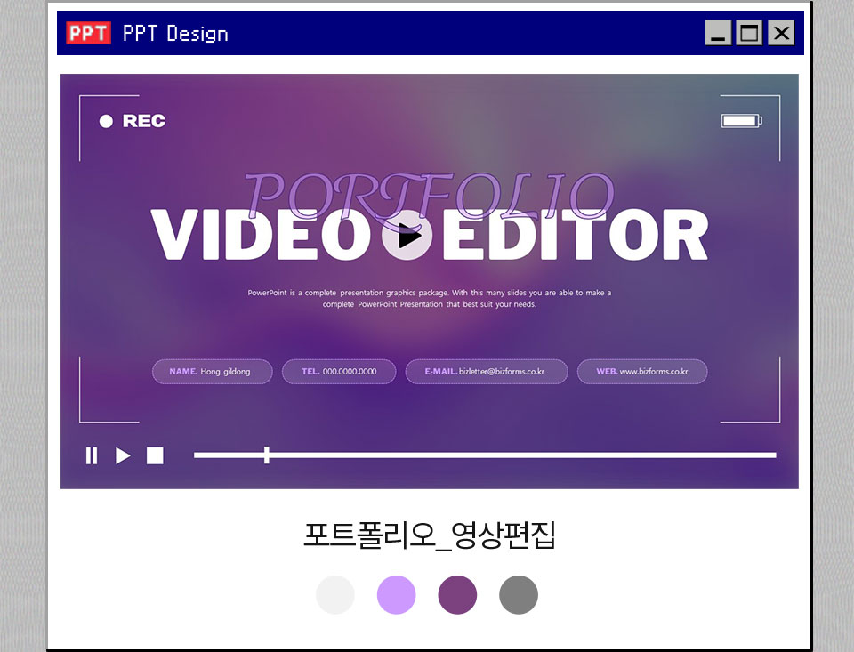 PPT Design 포트폴리오_영상편집