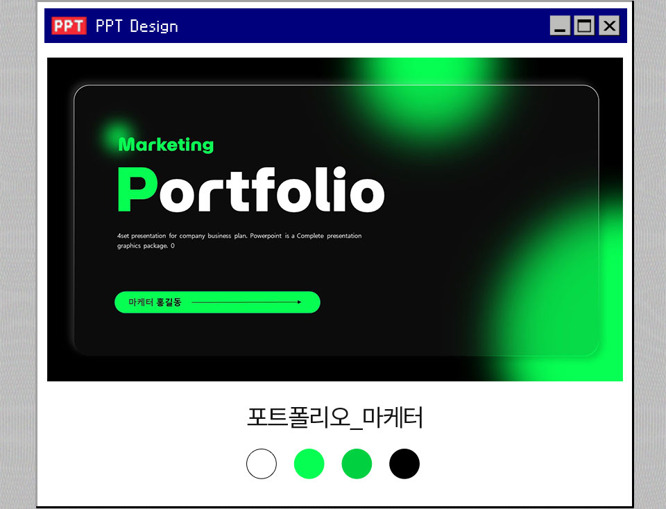 PPT Design 포트폴리오_마케터