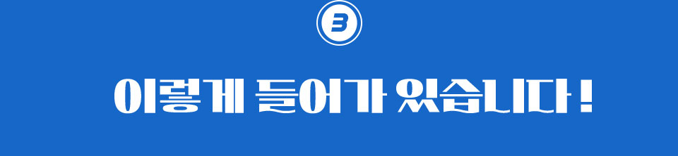 3. 이렇게 들어가 있습니다!