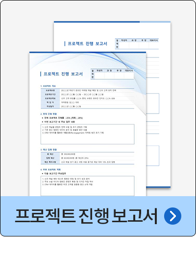 프로젝트 진행 보고서 (디자인1, 심플1) 2P