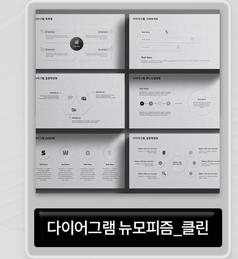 다이어그램 뉴모피즘_클린