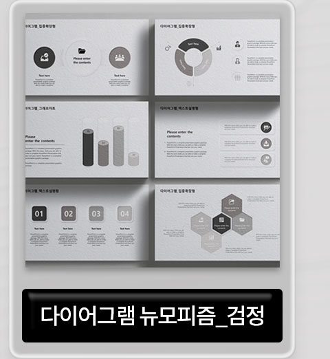 다이어그램 뉴모피즘_검정