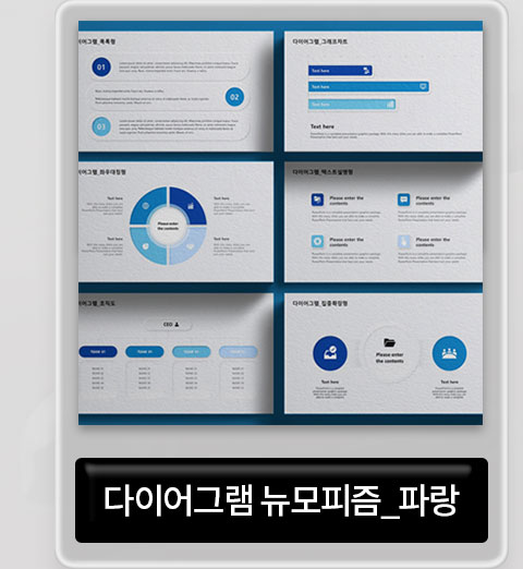 다이어그램 뉴모피즘_파랑