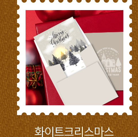 화이트크리스마스