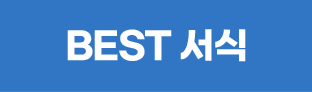 BEST 서식