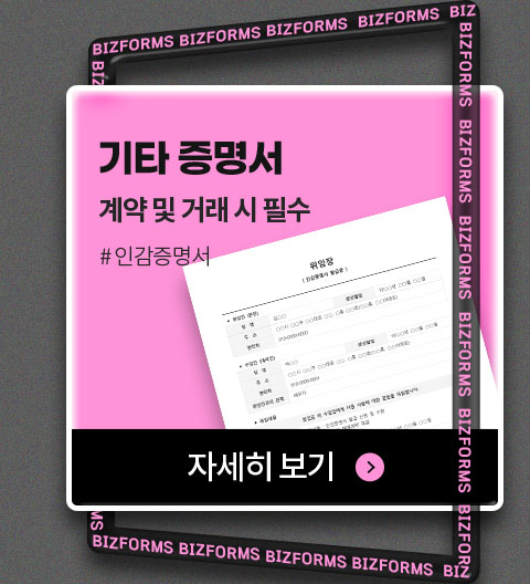 기타 증명서 // 계약 및 거리 시 필수 // #인감증명서