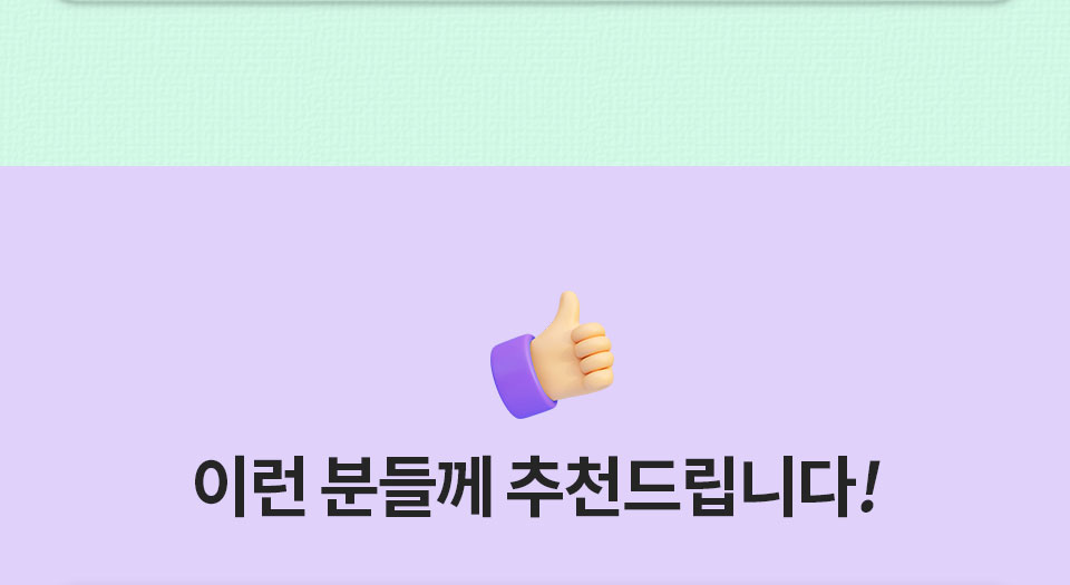 이런 분들께 추천드립니다!