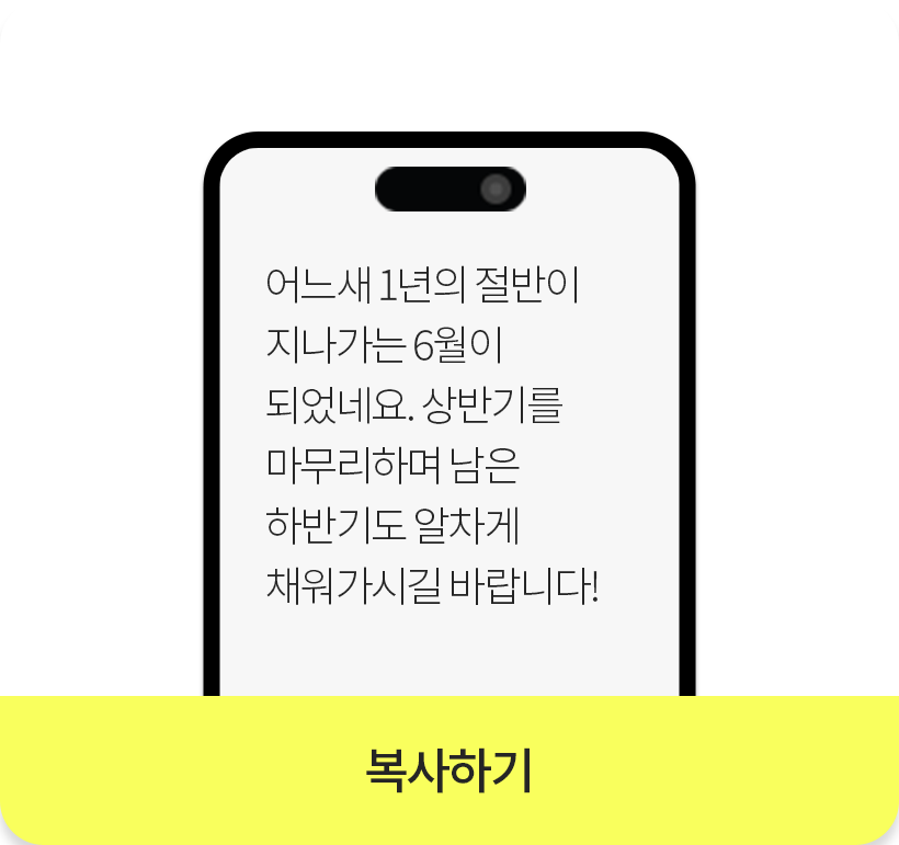 복사하기