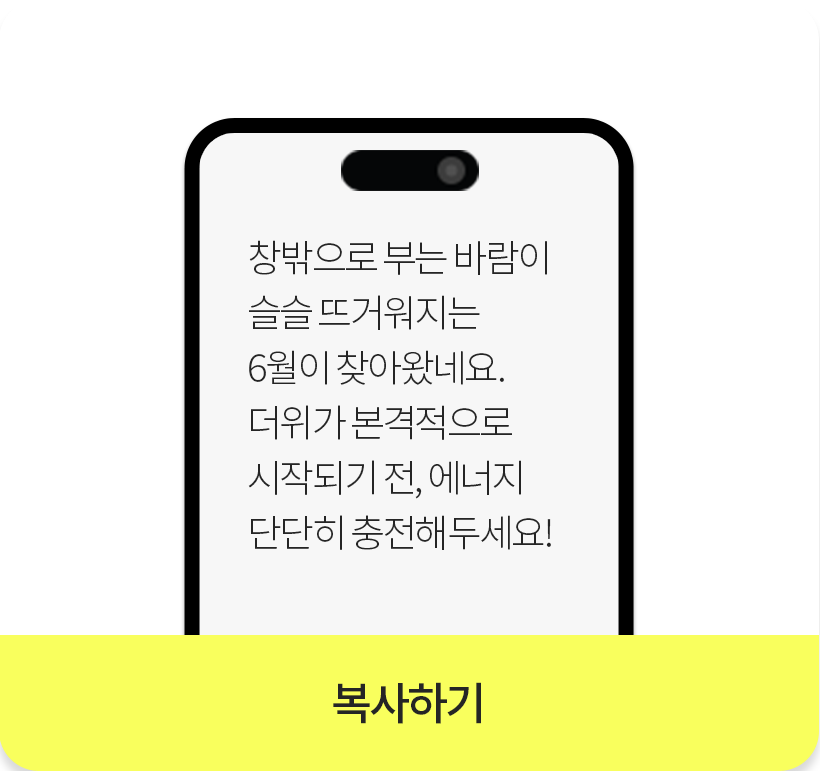 복사하기