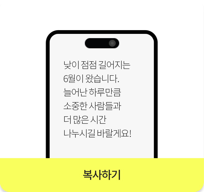 복사하기