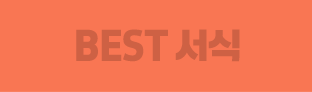 BEST 서식