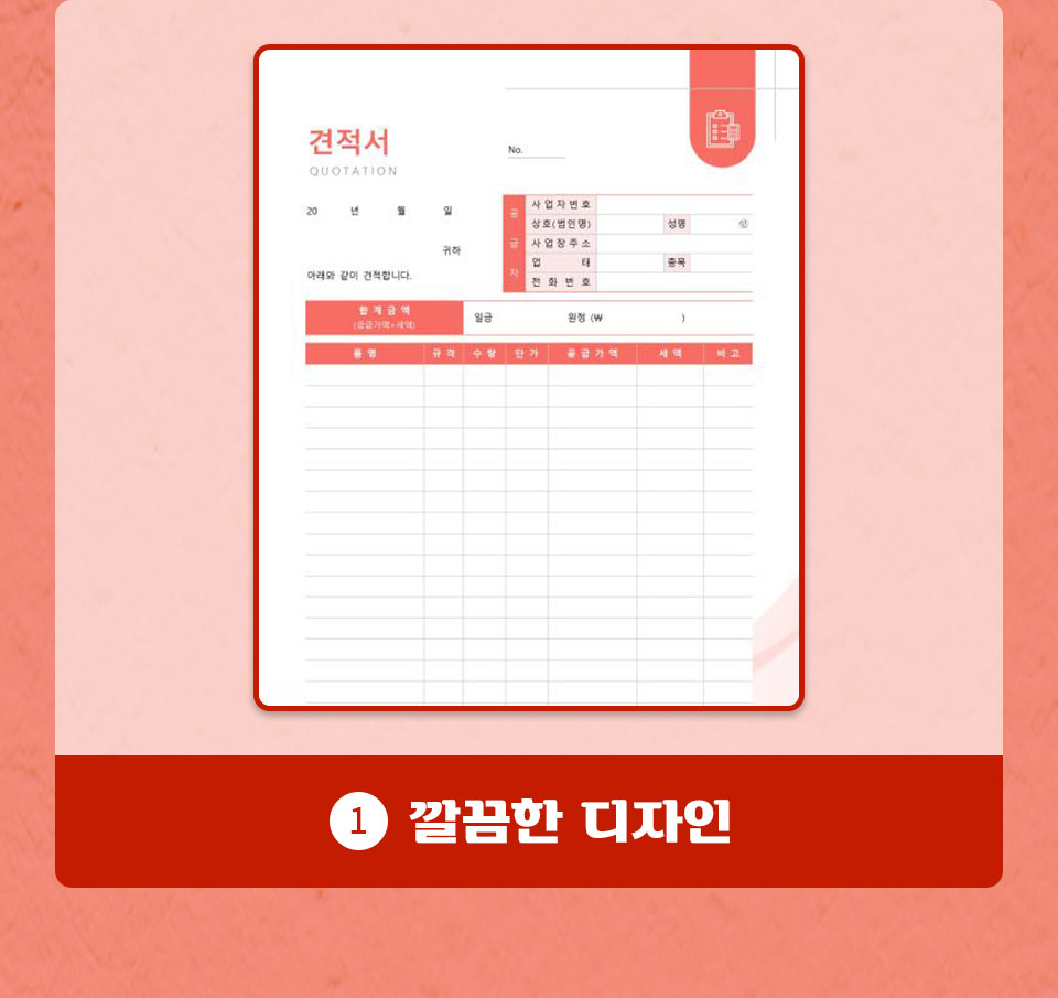 1 깔끔한 디자인