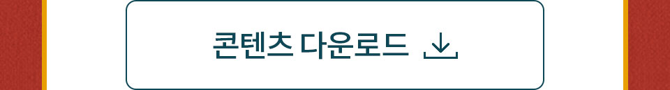 안내문 다운로드