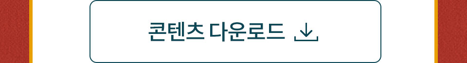 안내문 다운로드