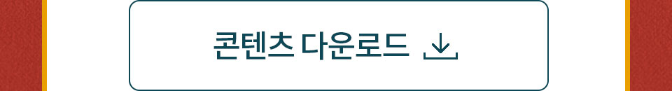 안내문 다운로드