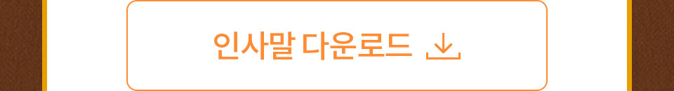 안내문 다운로드