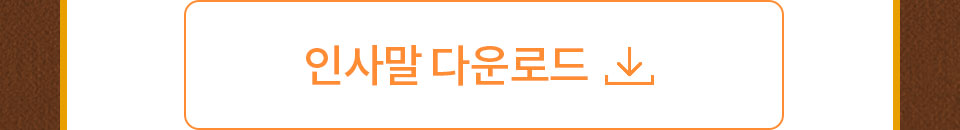 안내문 다운로드