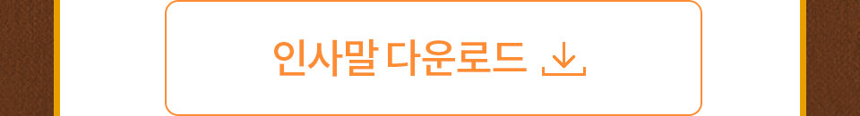 안내문 다운로드