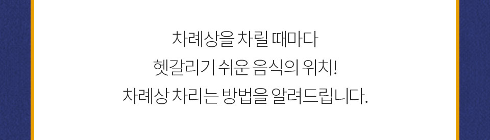 차례상에서 필요한 것 중 하나인 지방! 매년 차례를 앞두고 궁금해 하시는 분들을 위한 지방 쓰는 방법 입니다.