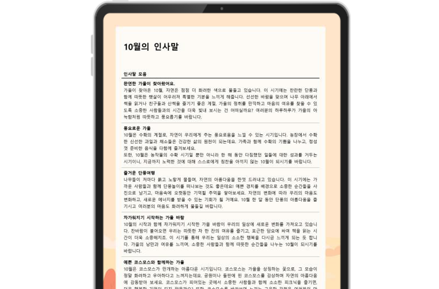 비즈폼_매거진_핫클릭_2026년_10월의_인사말_이미지