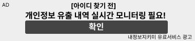 개인정보 유출 내역 실시간 확인하세요! 휴대폰 번호로 모니터링 하기